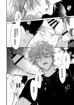 Page 35 of 弟弟君一发不可收拾 | 弟くんはおさまらない