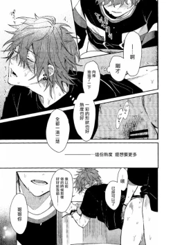 Page 36 of 弟弟君一发不可收拾 | 弟くんはおさまらない
