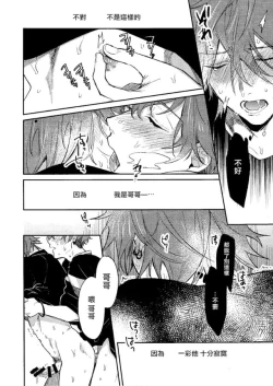 Page 39 of 弟弟君一发不可收拾 | 弟くんはおさまらない