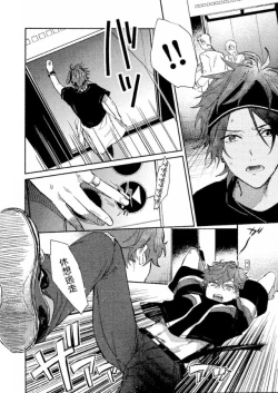 Page 3 of 弟弟君一发不可收拾 | 弟くんはおさまらない