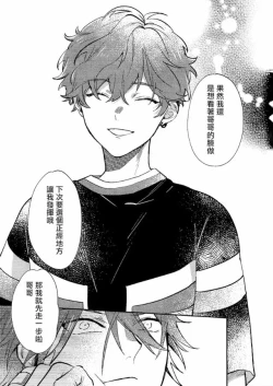 Page 50 of 弟弟君一发不可收拾 | 弟くんはおさまらない