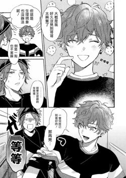 Page 8 of 弟弟君一发不可收拾 | 弟くんはおさまらない