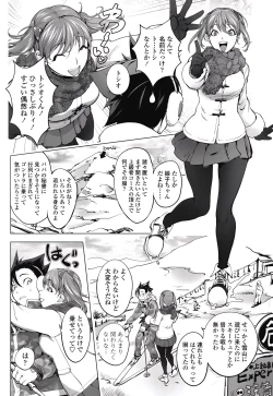 Page 4 of お嬢とトシオのクリスマス