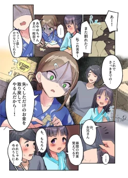 Page 15 of 田舎少女と遊ぼう4〜汗だく夏祭り編〜
