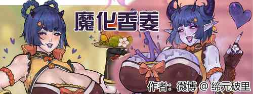 [Po Li Sauce]  Demonized Xiangling