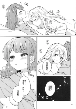 Page 14 of 诱人的幽会【透明声彩汉化组】