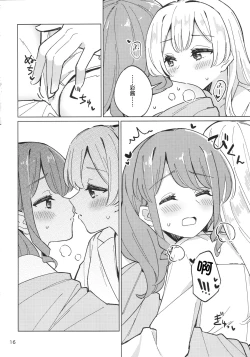 Page 15 of 诱人的幽会【透明声彩汉化组】