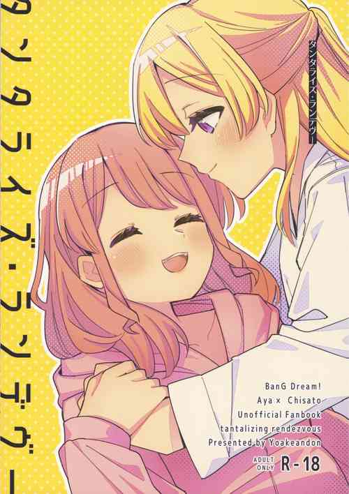 Download 诱人的幽会【透明声彩汉化组】