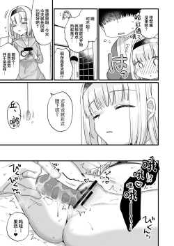 Page 16 of Saimin ni yotte "Senjitsu tasukete itadaita Onaho desu" to Omoikonderu Tonari no Ie no Kayo-chan | 由于催眠所以「我是前些天受到您帮助的 飞机杯 」 邻家的佳世酱自以为是这样