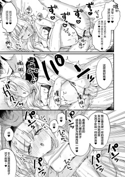 Page 20 of Saimin ni yotte "Senjitsu tasukete itadaita Onaho desu" to Omoikonderu Tonari no Ie no Kayo-chan | 由于催眠所以「我是前些天受到您帮助的 飞机杯 」 邻家的佳世酱自以为是这样