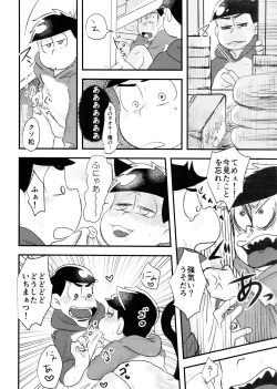 Page 24 of Hyoushi Koukan Kikaku Goudoushi "Matsuno Ichimatsu Onii-chan no Iinari ni Naranai" "Neko ni Matatabi Ojorou ni Koban"