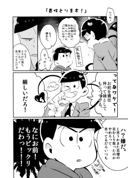 Page 13 of “Itadakimasu.”