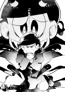 Page 1 of “Itadakimasu.”