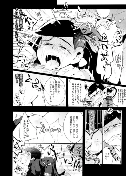 Page 5 of “Itadakimasu.”
