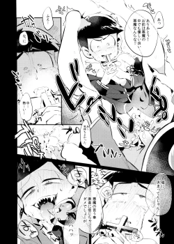 Page 7 of “Itadakimasu.”