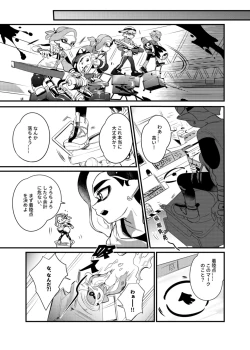 Page 6 of konna borozubon hayatte imasu