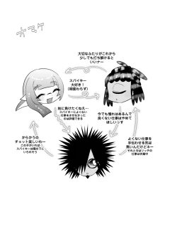 Page 40 of Uketomete Taisai no My Darling!