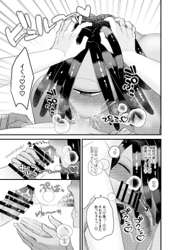 Page 16 of Baby I Love You