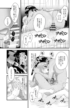 Page 20 of Baby I Love You