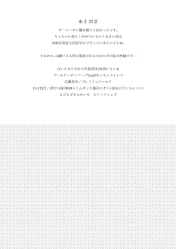 Page 36 of Baby I Love You