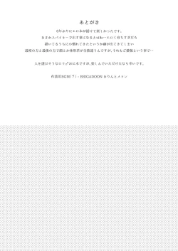 Page 39 of Ikachan-kun to Spiky