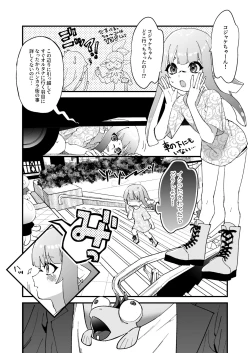 Page 4 of Ikachan-kun to Spiky