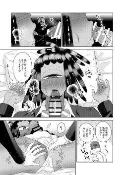 Page 12 of Ikakun to Spiky ga seifuku gia de josō etchi suru hon