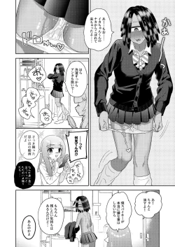 Page 27 of Ikakun to Spiky ga seifuku gia de josō etchi suru hon