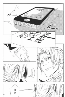 Page 24 of Ace Attorney DJ - Negativia