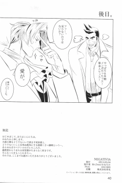 Page 41 of Ace Attorney DJ - Negativia