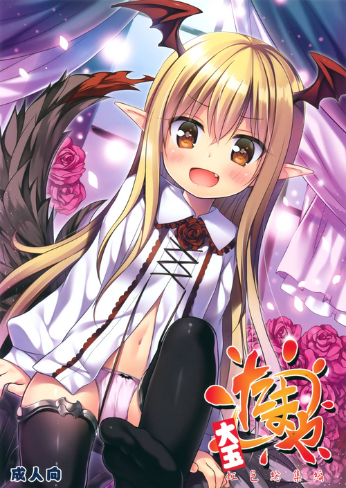 Download Tamaya Oodama Nijiiro Soushuuhen