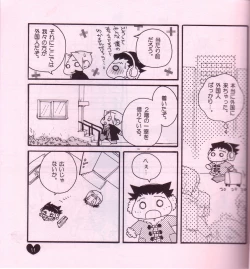 Page 12 of Ace Attorney DJ - Chibi mitsurugi kenji to naruhodou