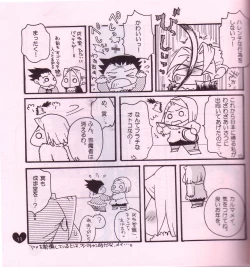 Page 14 of Ace Attorney DJ - Chibi mitsurugi kenji to naruhodou