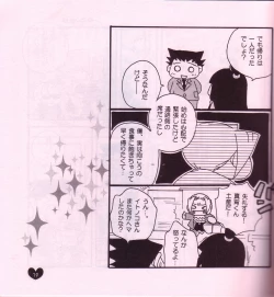 Page 20 of Ace Attorney DJ - Chibi mitsurugi kenji to naruhodou