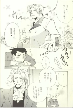 Page 14 of Ace Attorney DJ - Location Free