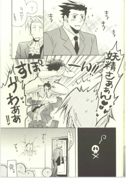 Page 15 of Ace Attorney DJ - Location Free