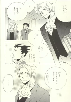 Page 2 of Ace Attorney DJ - Location Free