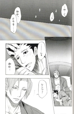 Page 16 of Ace Attorney DJ - Kimi no Tame