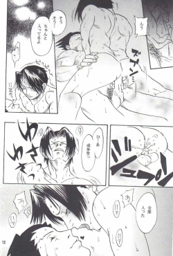 Page 10 of Ace Attorney DJ - Hajimete Kinen