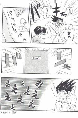 Page 14 of Ace Attorney DJ - Hajimete Kinen