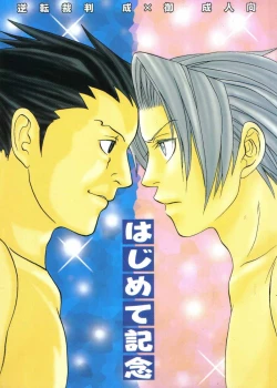 Page 1 of Ace Attorney DJ - Hajimete Kinen