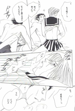 Page 25 of Ace Attorney DJ - Hajimete Kinen