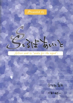 Page 30 of Ace Attorney DJ - Hajimete Kinen