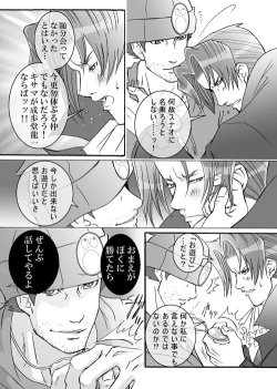 Page 15 of Ace Attorney DJ - Gambler