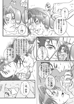 Page 39 of Ace Attorney DJ - Gambler