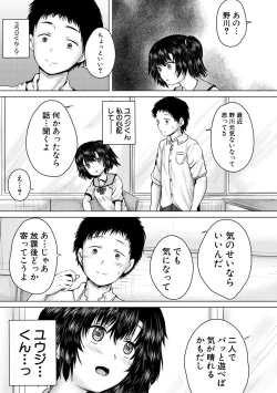 Page 115 of Shojo Imouto Nama Iki Sekkan