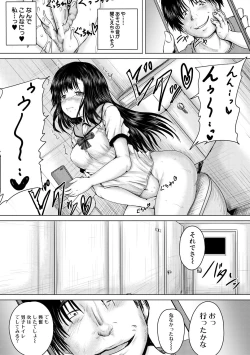 Page 119 of Shojo Imouto Nama Iki Sekkan