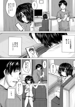 Page 12 of Shojo Imouto Nama Iki Sekkan