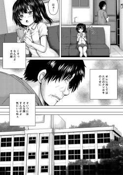 Page 13 of Shojo Imouto Nama Iki Sekkan