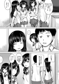 Page 17 of Shojo Imouto Nama Iki Sekkan